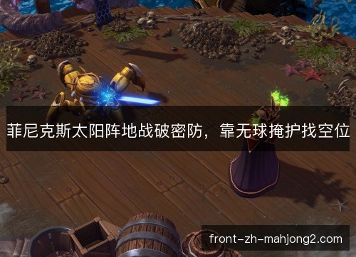 菲尼克斯太阳阵地战破密防,靠无球掩护找空位 菲尼克斯太阳阵地战破密防,靠无球掩护找空位